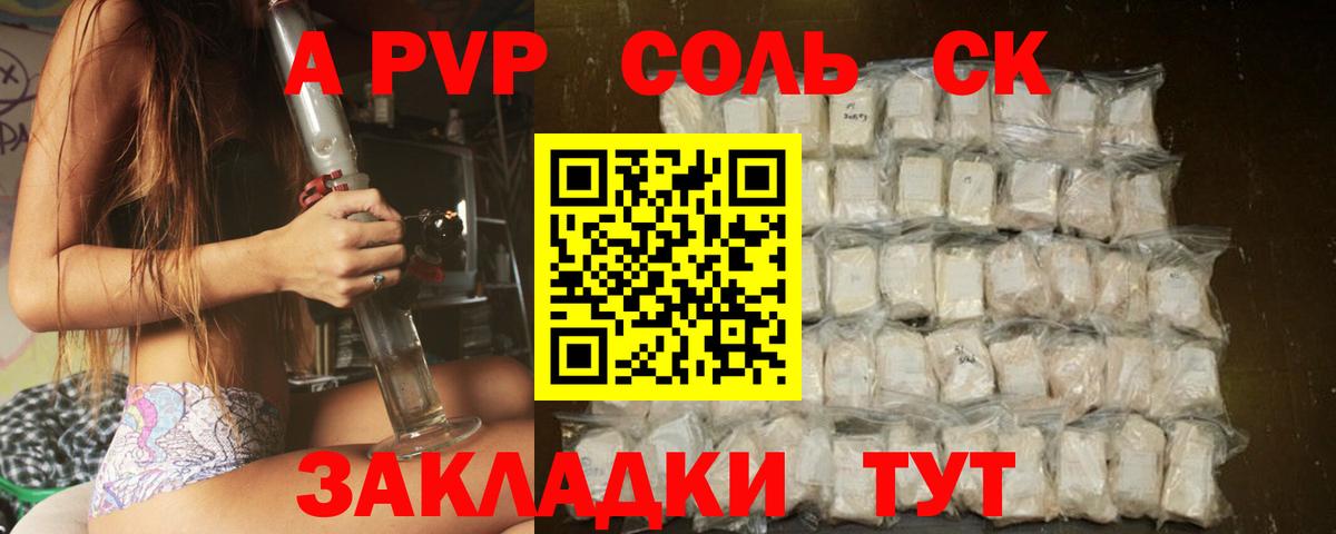 A-PVP VHQ  А ПВП  Воткинск  Вход с VPN  APVP мука  Альфа ПВП мука 