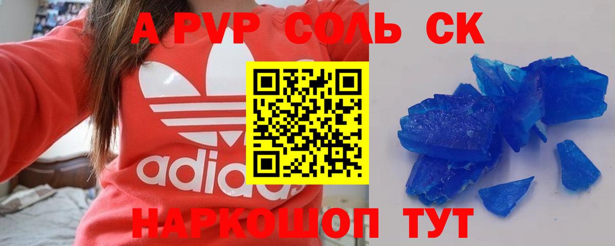 А ПВП Соль Воткинск