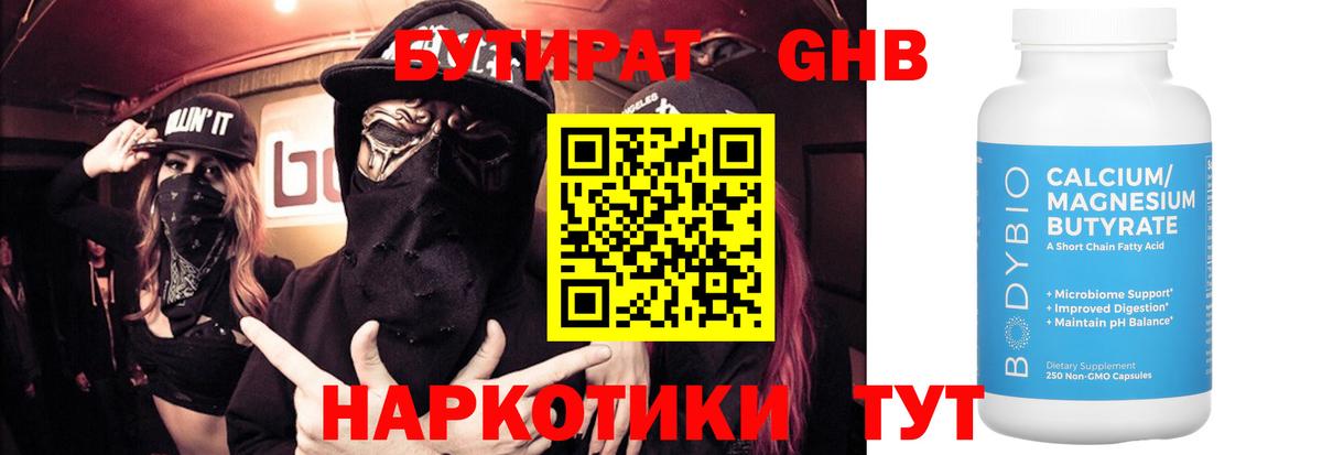 Бутират буратино  Вход с VPN  Бутират  Воткинск 