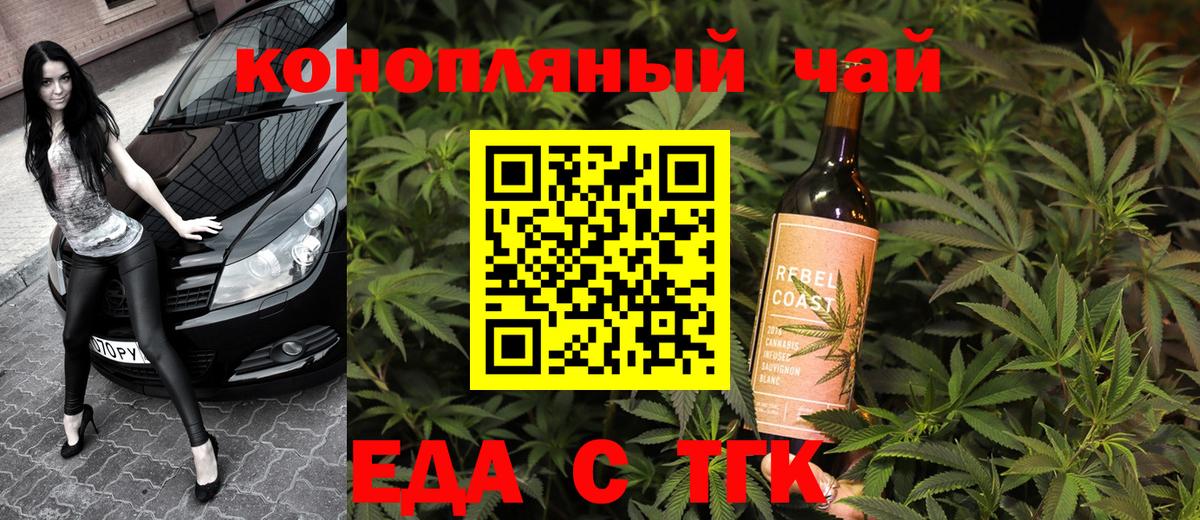 Cannafood марихуана Воткинск