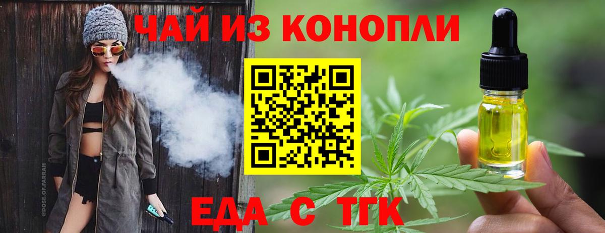 Canna-Cookies марихуана  Вход с VPN  Воткинск 
