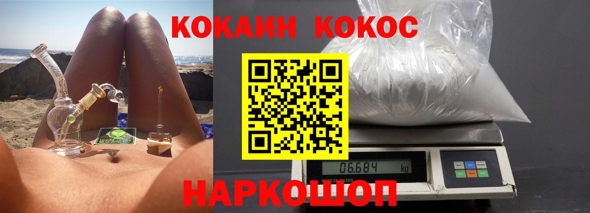 Воткинск  COCAIN Колумбийский  COCAIN 98%  Вход с VPN 