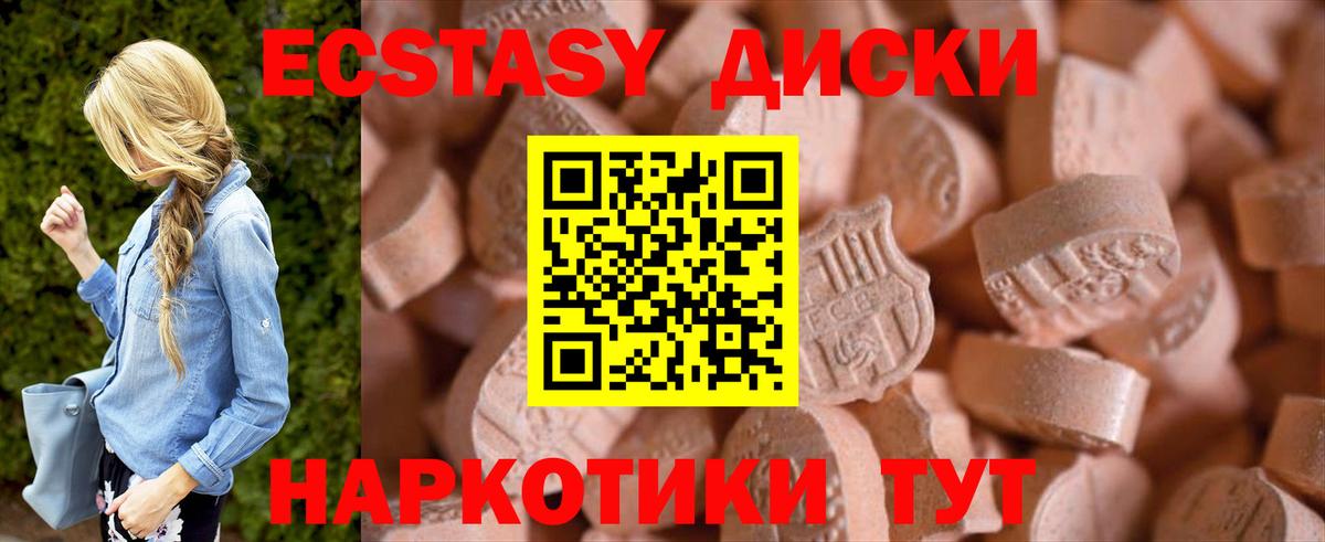 Ecstasy Punisher  Ecstasy  Воткинск  где купить наркоту  Экстази 300 mg  Вход с VPN 