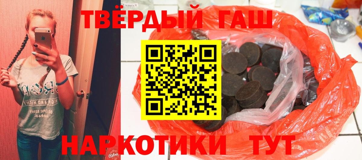 ГАШ  Вход с VPN  ГАШИШ AMNESIA HAZE  Воткинск  ГАШИШ Cannabis 