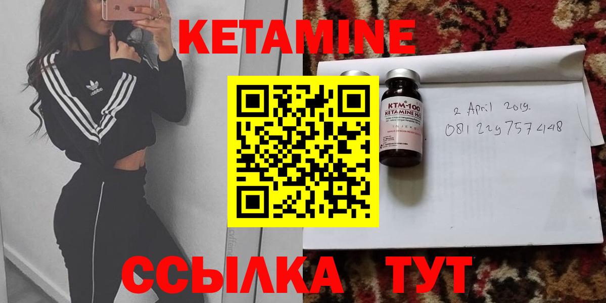 Воткинск  КЕТАМИН VHQ  Вход с VPN 