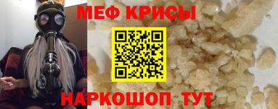 мефедрон мука Бийск