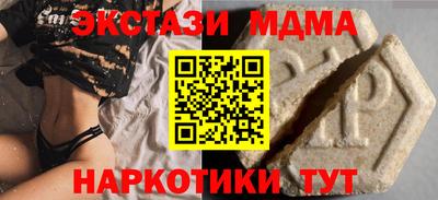 мдма Бердск