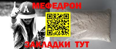 мефедрон мука Бийск