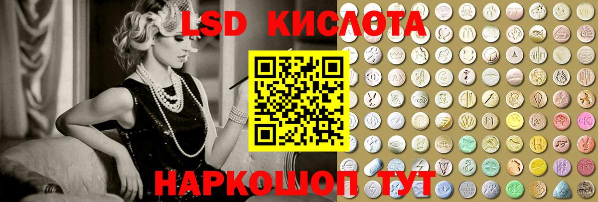 гидра ONION  Вход с VPN  LSD-25 экстази кислота  Воткинск  LSD-25 экстази кислота 