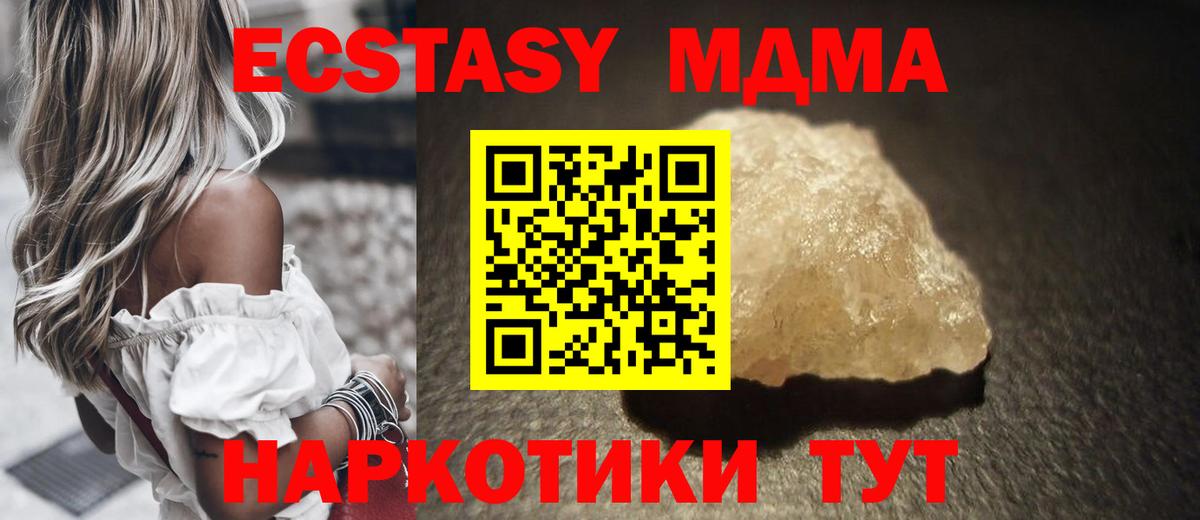 МДМА Molly Воткинск