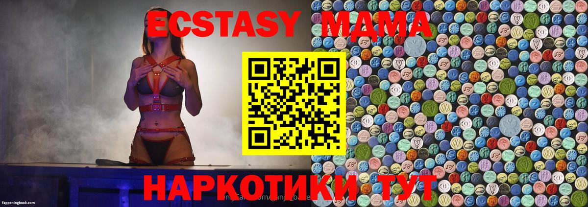 Воткинск  MDMA crystal  МДМА crystal  МДМА  Вход с VPN 