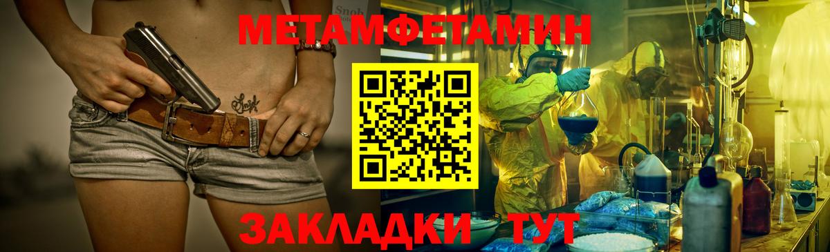 Метамфетамин кристалл  Вход с VPN  Воткинск  Метамфетамин кристалл 
