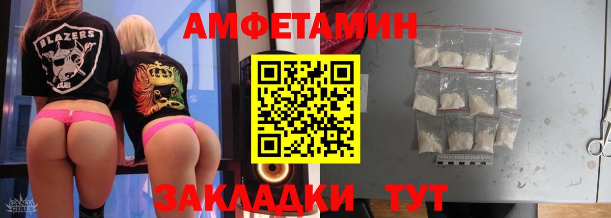 МЕТАМФЕТАМИН пудра Воткинск