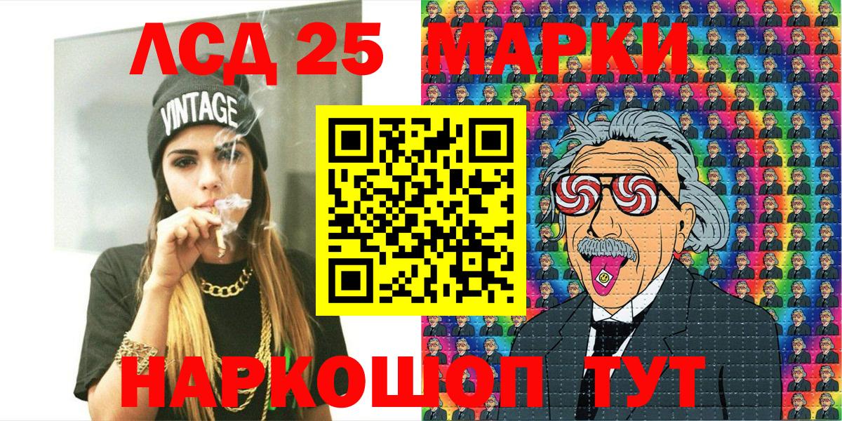 Воткинск  Наркотические марки 1,5мг  Наркотические марки 1,5мг  Вход с VPN 