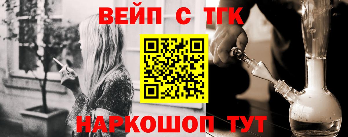 Дистиллят ТГК жижа  ТГК вейп  Воткинск  Вход с VPN 